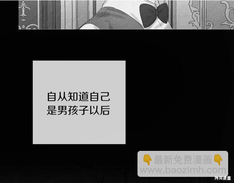 首先把弟弟藏起來 - 第40話(4/5) - 3