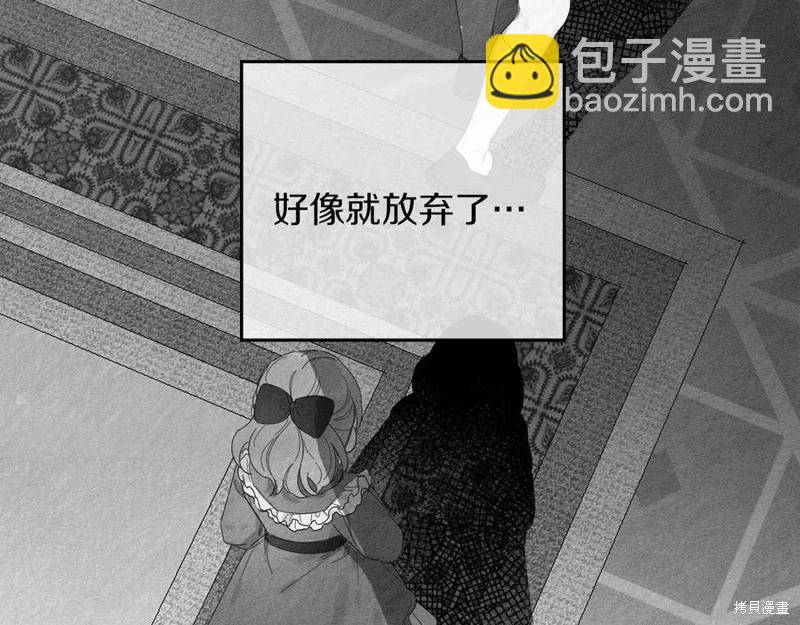 首先把弟弟藏起來 - 第40話(4/5) - 5