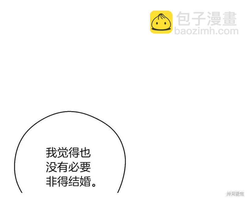 首先把弟弟藏起來 - 第40話(4/5) - 7