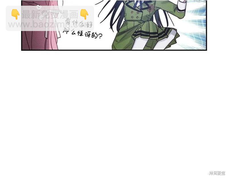 首先把弟弟藏起來 - 第40話(1/5) - 1