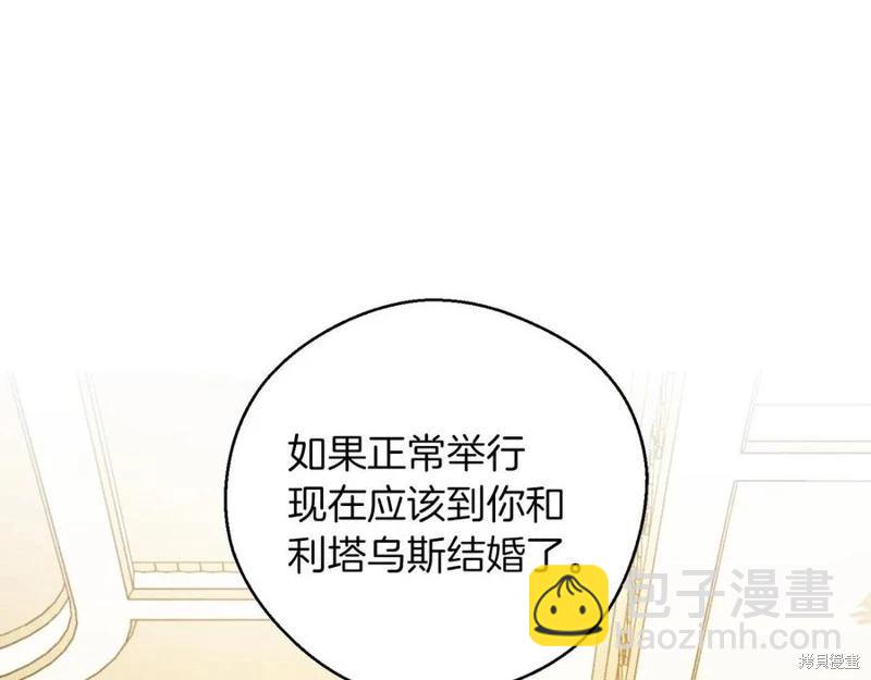 首先把弟弟藏起來 - 第40話(4/5) - 6