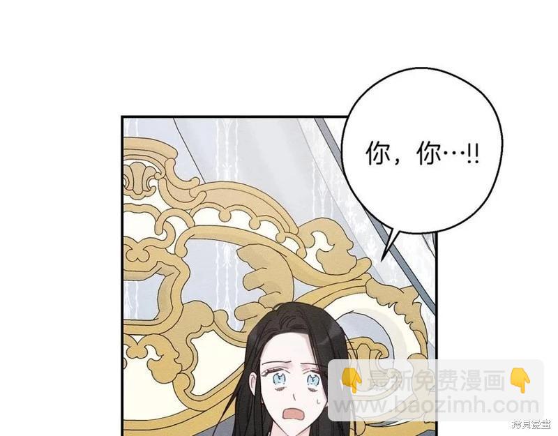 首先把弟弟藏起來 - 第40話(1/5) - 2