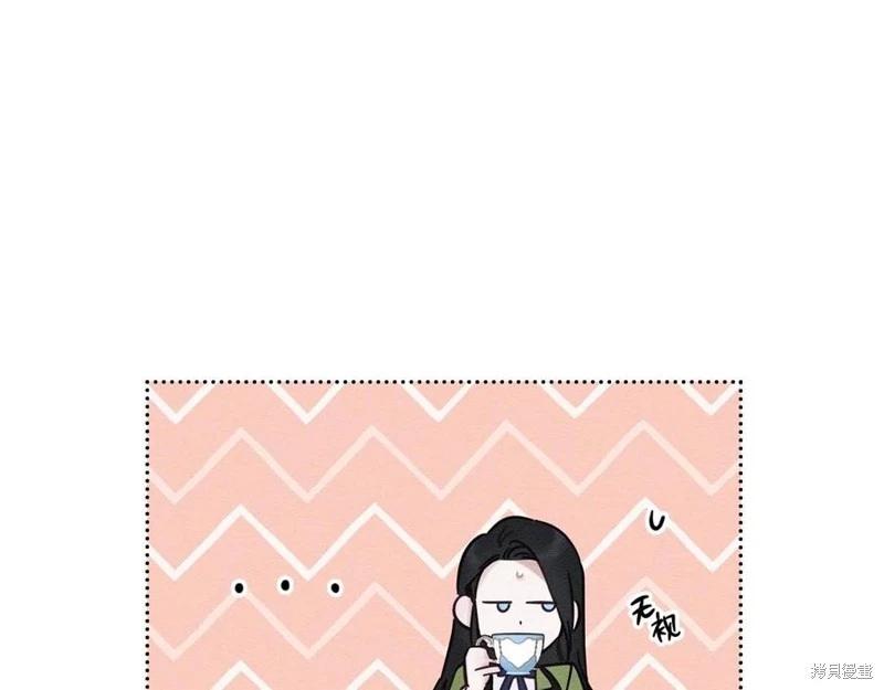 首先把弟弟藏起來 - 第40話(4/5) - 2