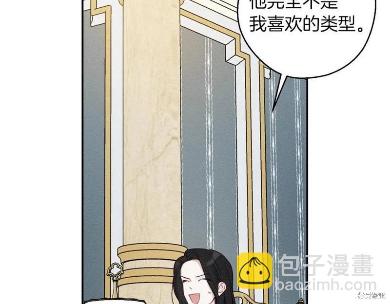 首先把弟弟藏起來 - 第40話(4/5) - 5