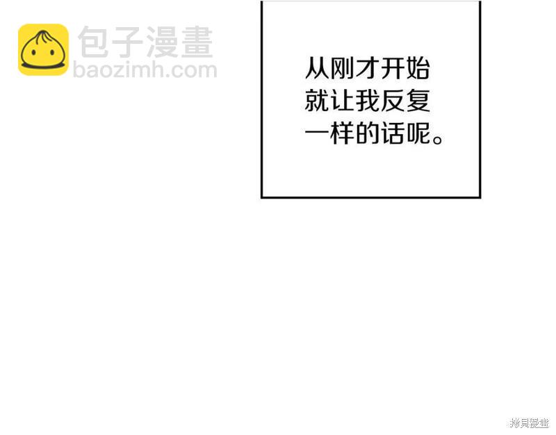 首先把弟弟藏起來 - 第40話(4/5) - 7