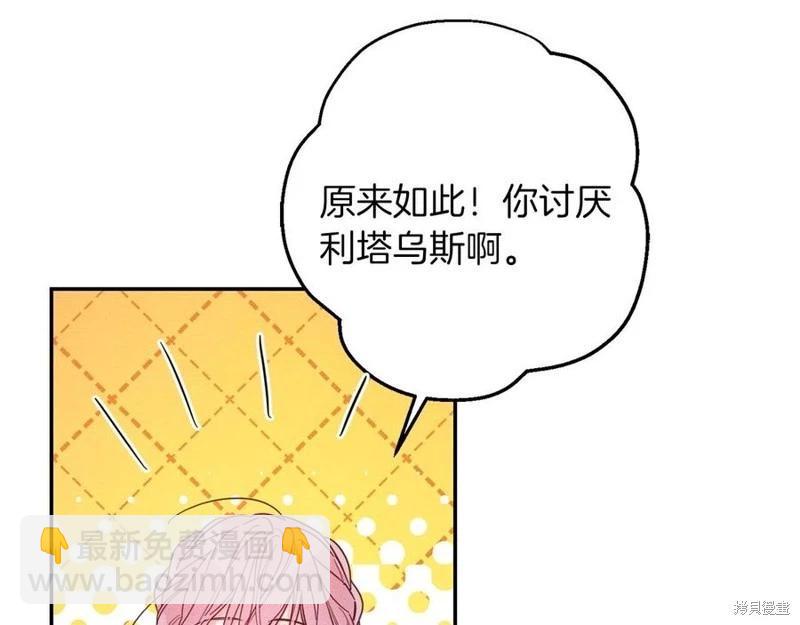 首先把弟弟藏起來 - 第40話(4/5) - 8