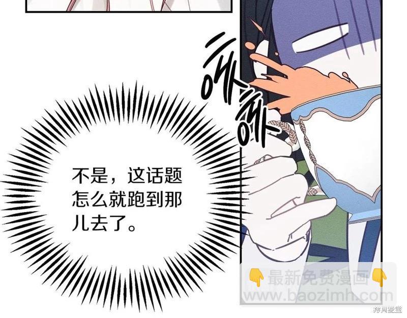 首先把弟弟藏起來 - 第40話(4/5) - 2