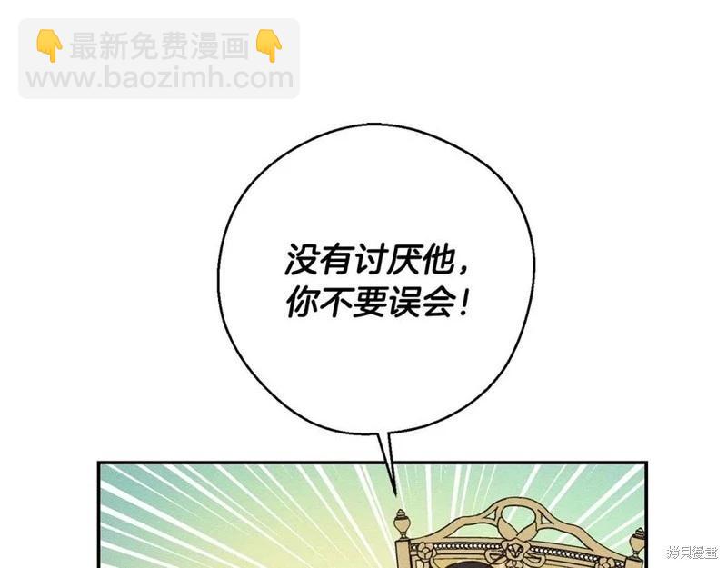 首先把弟弟藏起來 - 第40話(4/5) - 4