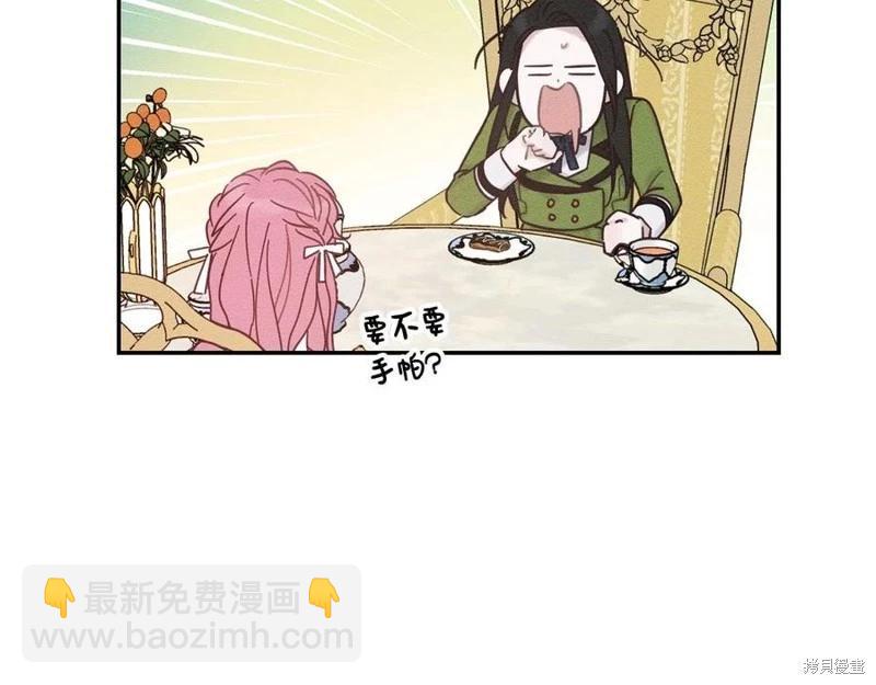 首先把弟弟藏起來 - 第40話(4/5) - 5