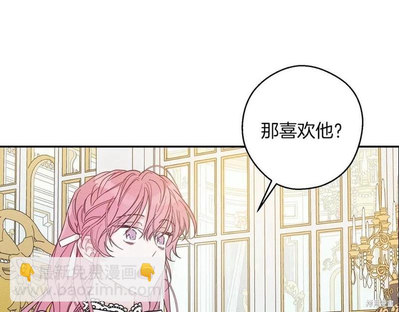 首先把弟弟藏起來 - 第40話(4/5) - 6