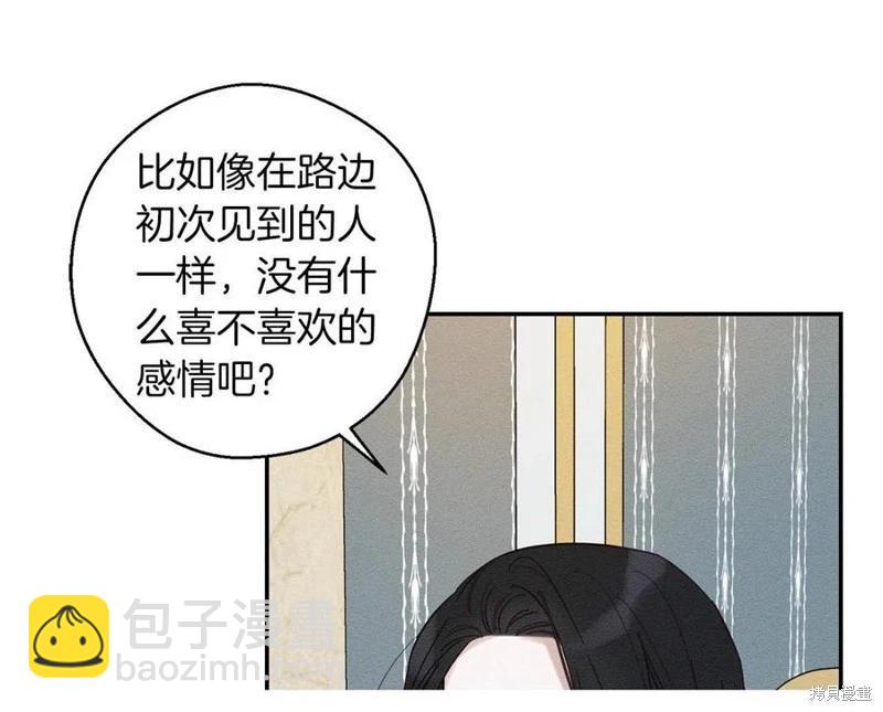 首先把弟弟藏起來 - 第40話(4/5) - 3