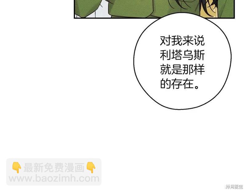 首先把弟弟藏起來 - 第40話(4/5) - 5