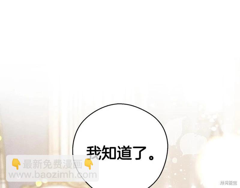 首先把弟弟藏起來 - 第40話(5/5) - 3