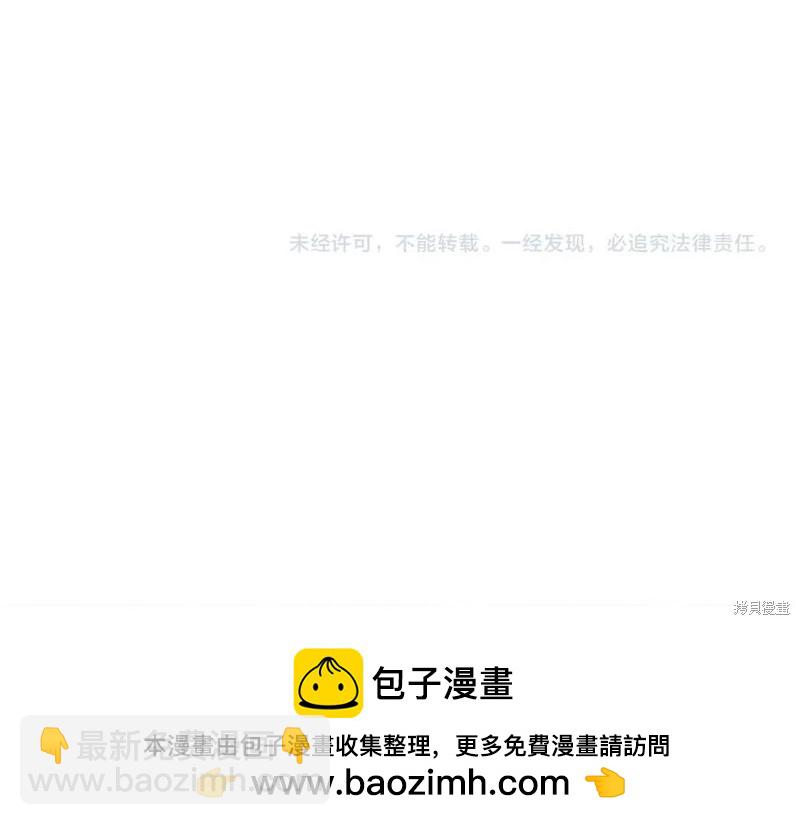 首先把弟弟藏起來 - 第40話(5/5) - 2