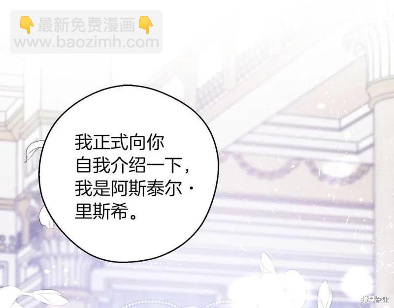 首先把弟弟藏起來 - 第40話(1/5) - 5