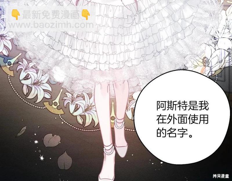 首先把弟弟藏起來 - 第40話(1/5) - 7