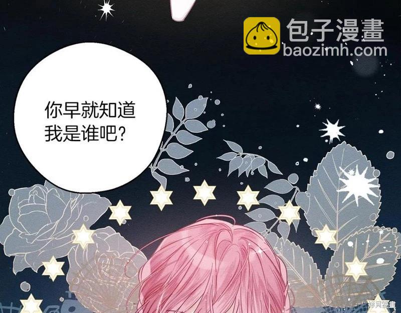 首先把弟弟藏起來 - 第40話(1/5) - 8