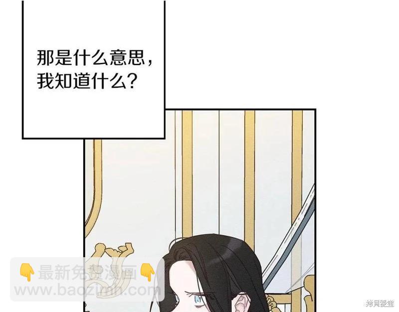 首先把弟弟藏起來 - 第40話(1/5) - 5