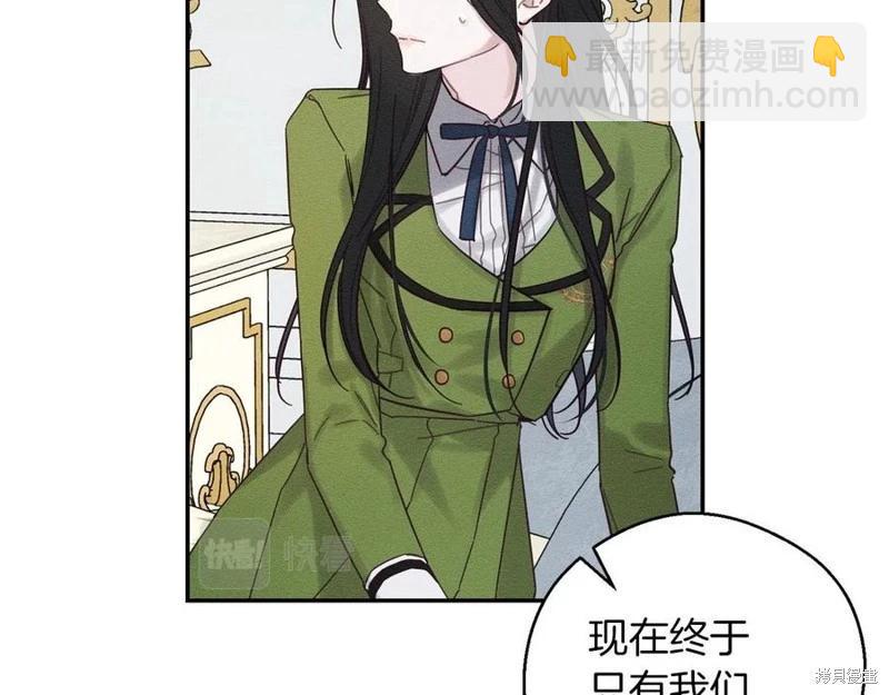 首先把弟弟藏起來 - 第40話(1/5) - 6