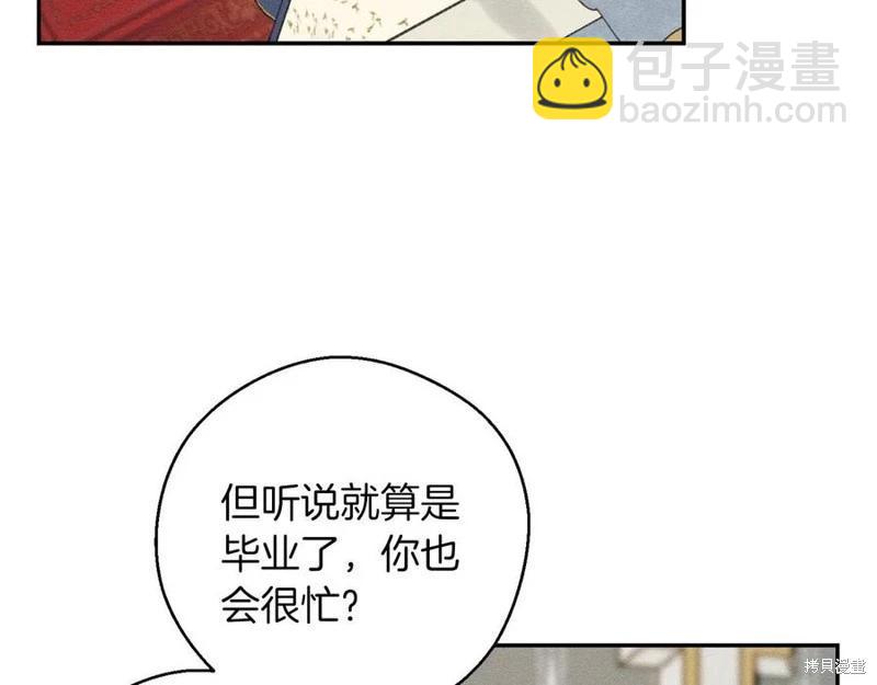 首先把弟弟藏起來 - 第40話(1/5) - 2