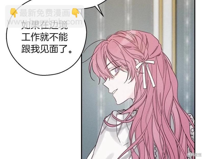 首先把弟弟藏起來 - 第40話(1/5) - 3