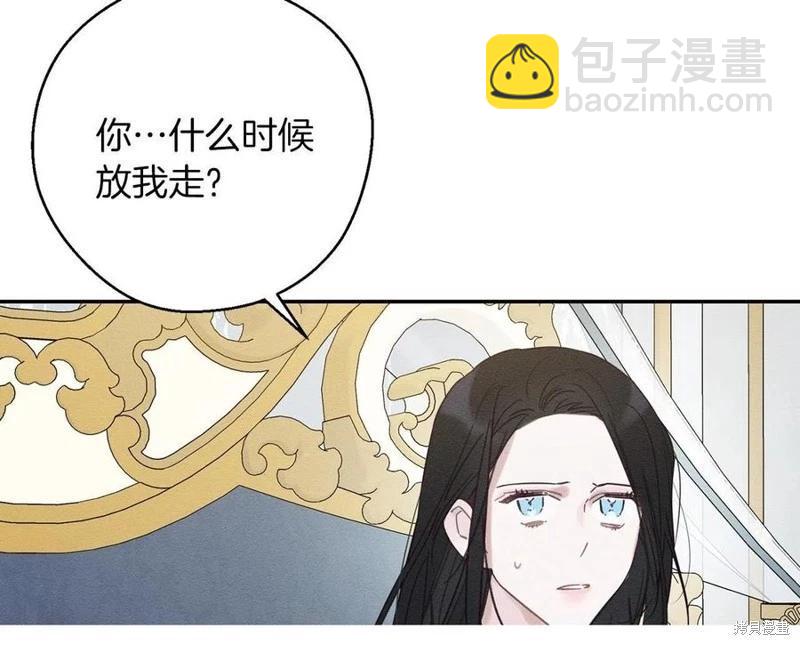 首先把弟弟藏起來 - 第40話(1/5) - 5