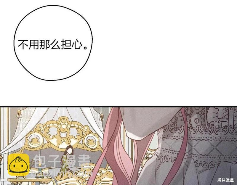 首先把弟弟藏起來 - 第40話(1/5) - 7