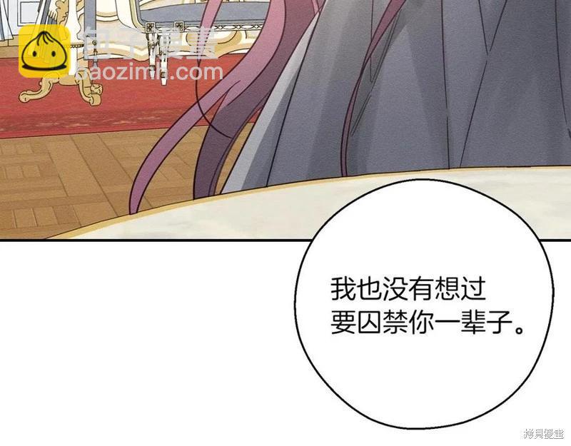 首先把弟弟藏起來 - 第40話(1/5) - 8