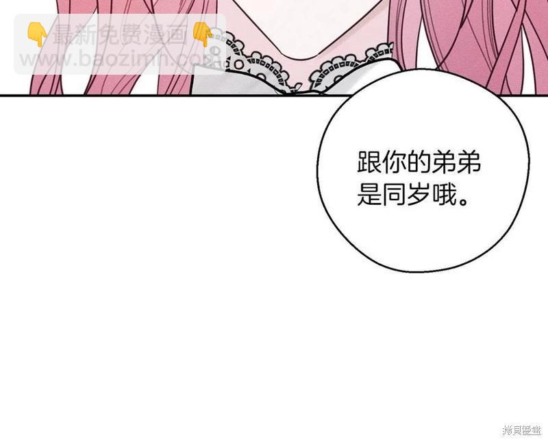 首先把弟弟藏起來 - 第40話(1/5) - 1