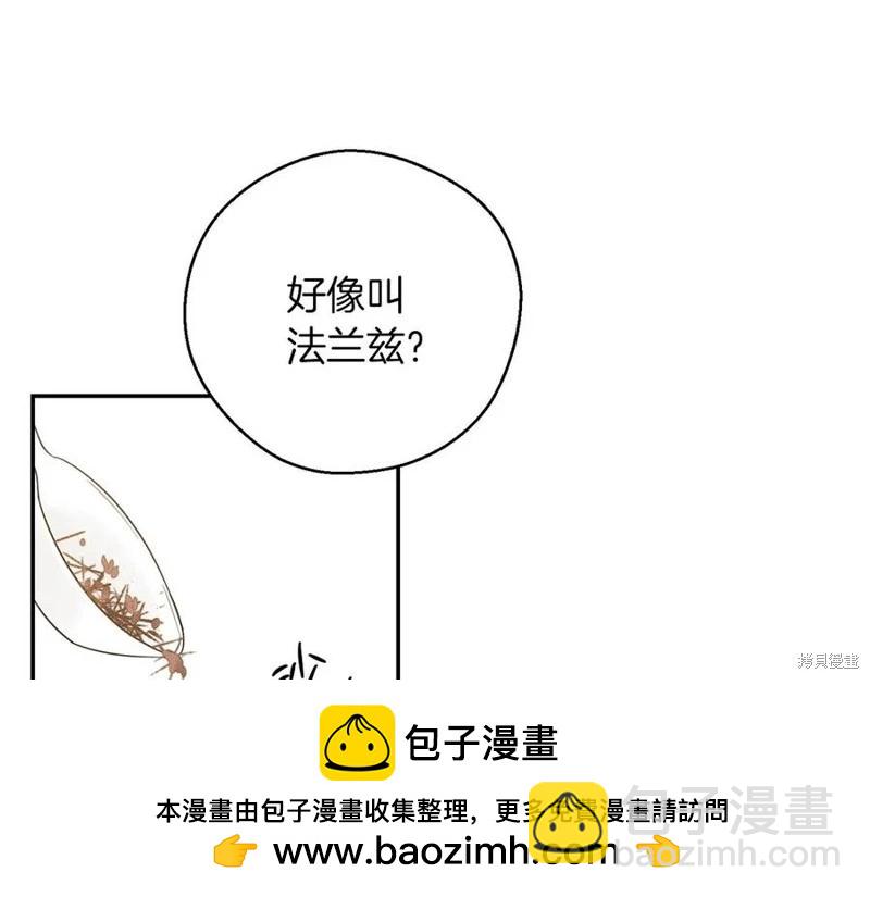 首先把弟弟藏起來 - 第40話(1/5) - 2