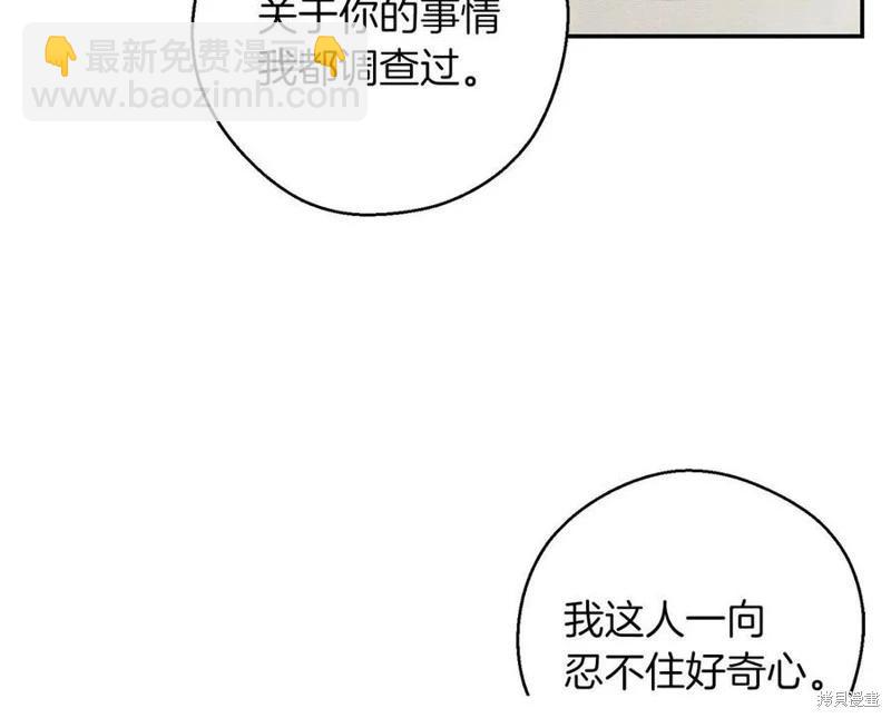 首先把弟弟藏起來 - 第40話(2/5) - 7