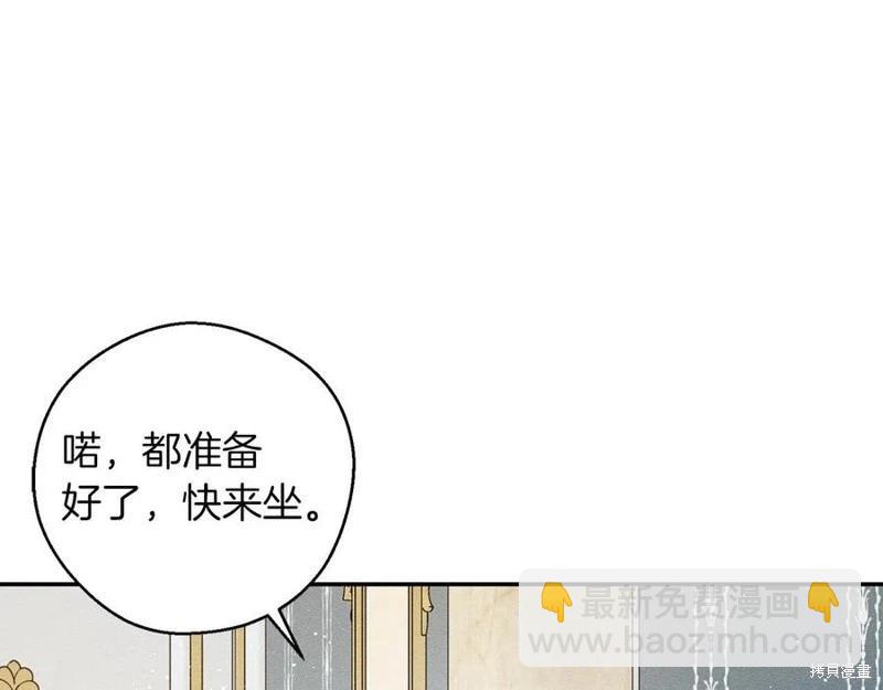 首先把弟弟藏起來 - 第40話(2/5) - 1