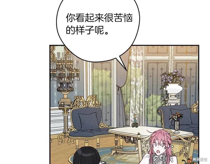 首先把弟弟藏起來 - 第40話(2/5) - 8