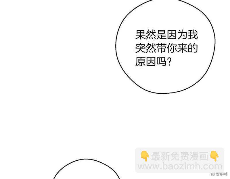 首先把弟弟藏起來 - 第40話(2/5) - 2