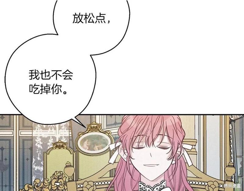 首先把弟弟藏起來 - 第40話(2/5) - 3