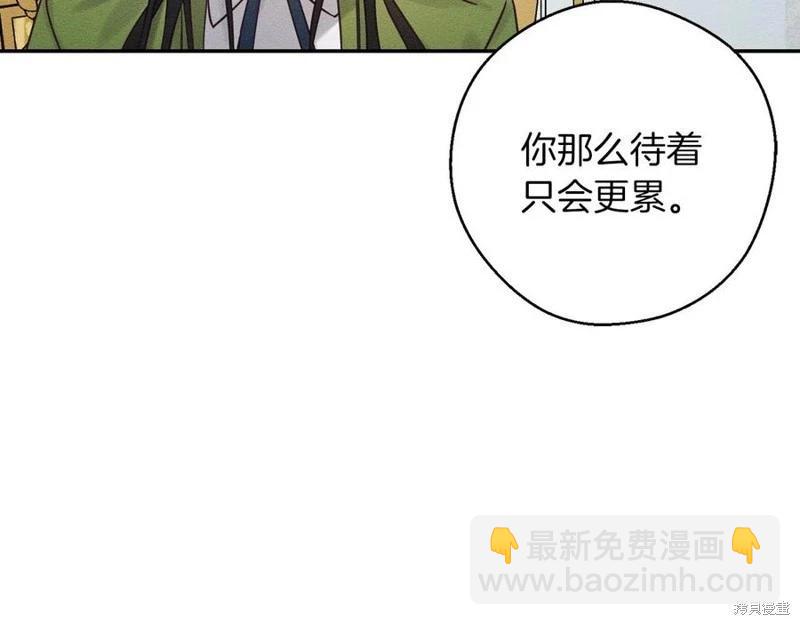 首先把弟弟藏起來 - 第40話(2/5) - 5