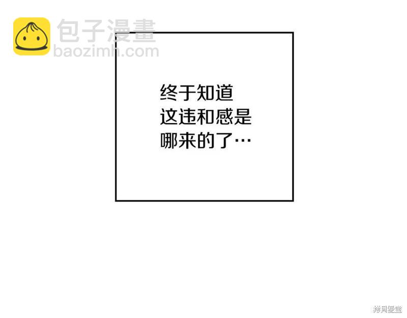 首先把弟弟藏起來 - 第40話(2/5) - 6