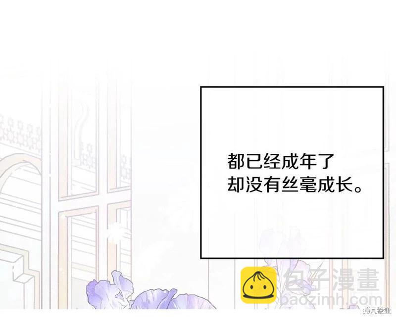 首先把弟弟藏起來 - 第40話(2/5) - 7