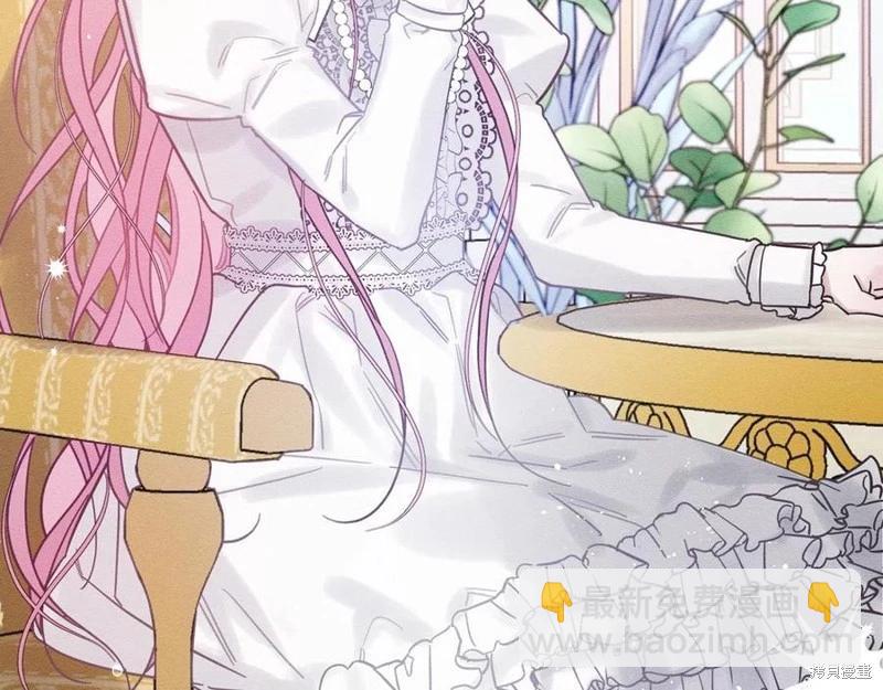 首先把弟弟藏起來 - 第40話(2/5) - 1