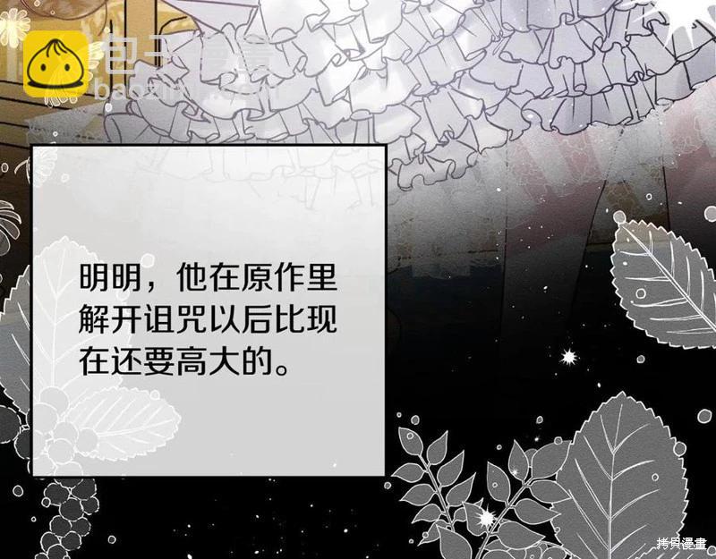 首先把弟弟藏起來 - 第40話(2/5) - 2