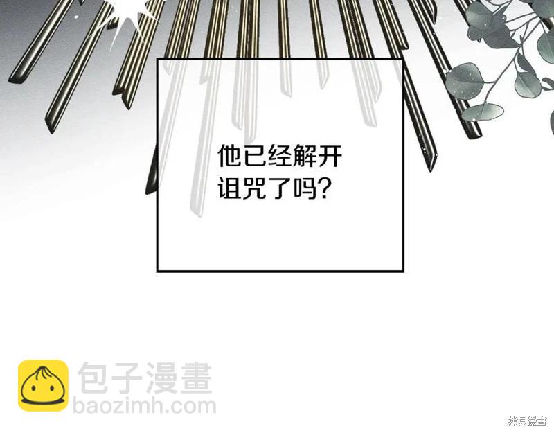 首先把弟弟藏起來 - 第40話(2/5) - 6