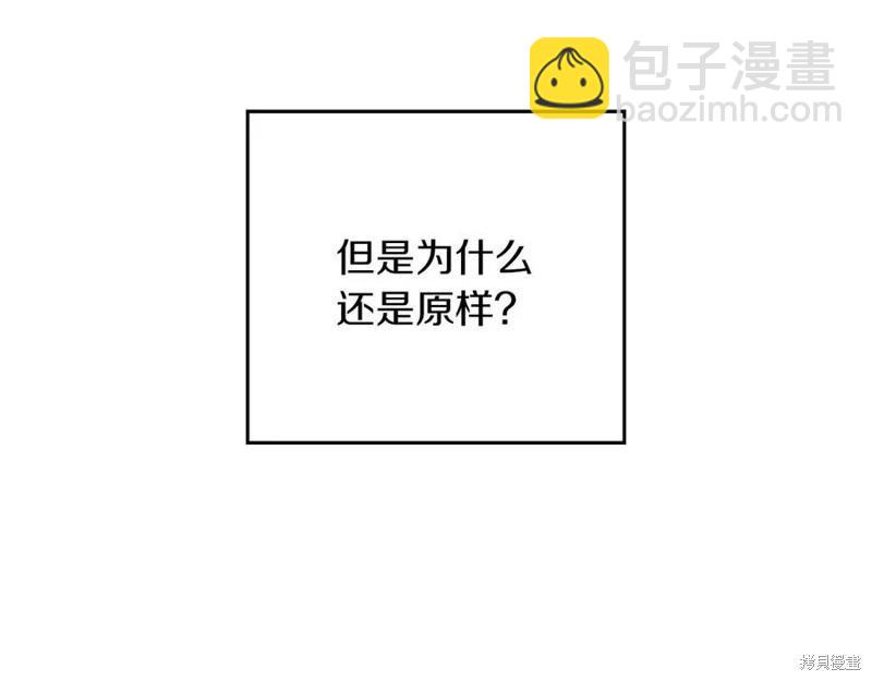 首先把弟弟藏起來 - 第40話(2/5) - 8