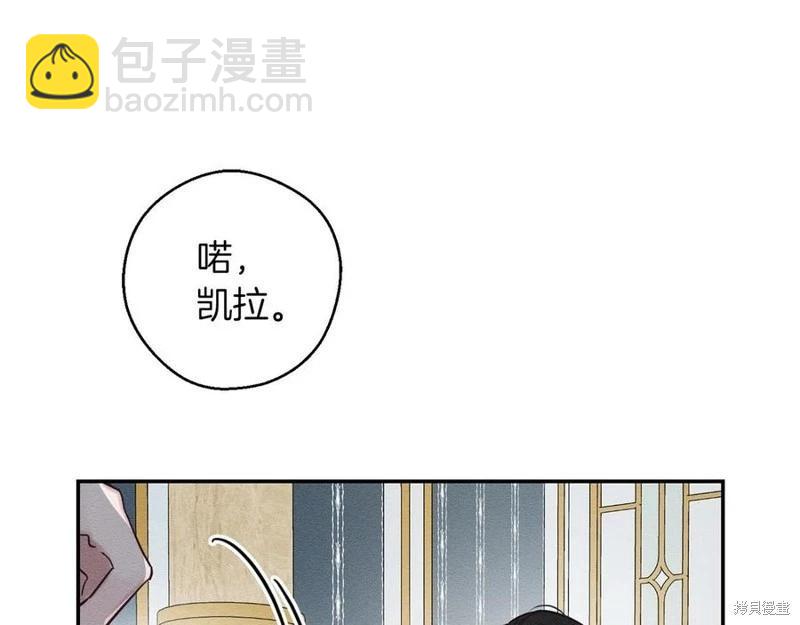 首先把弟弟藏起來 - 第40話(2/5) - 1