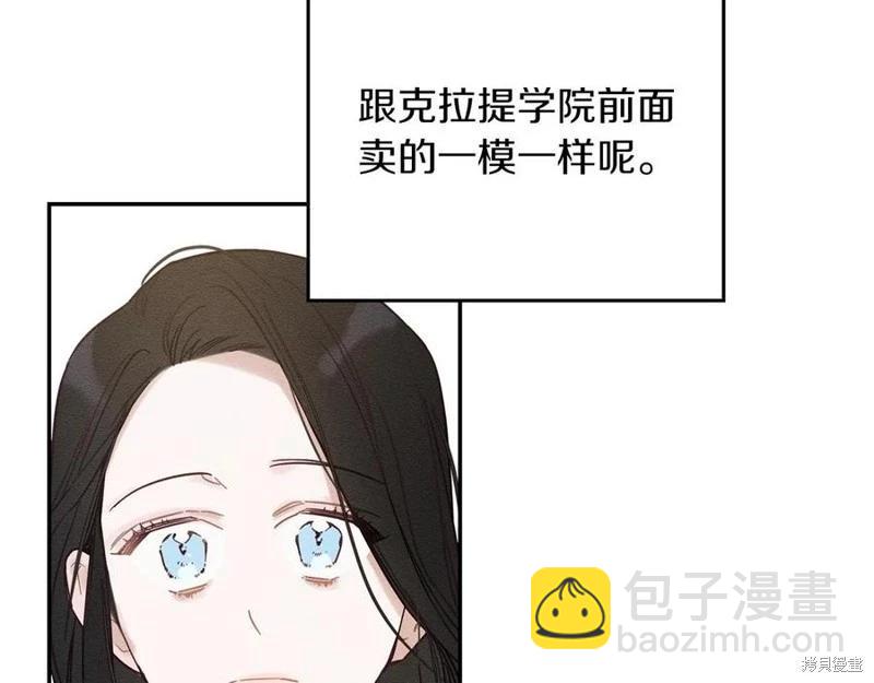 首先把弟弟藏起來 - 第40話(2/5) - 5