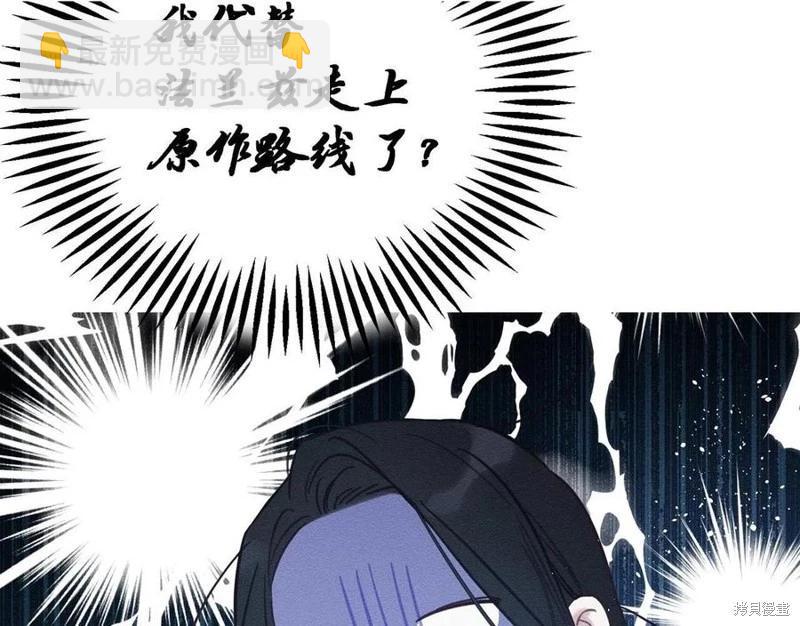 首先把弟弟藏起來 - 第40話(2/5) - 3