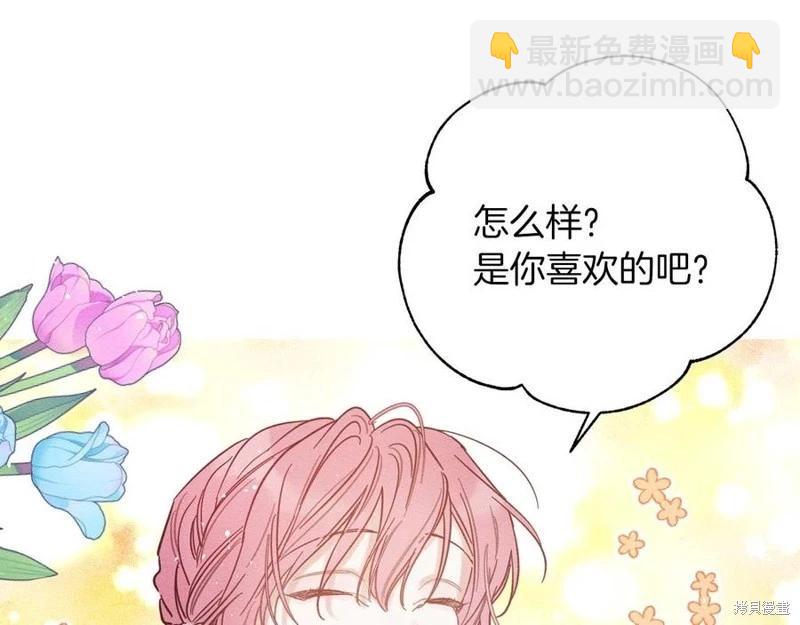 首先把弟弟藏起來 - 第40話(2/5) - 5