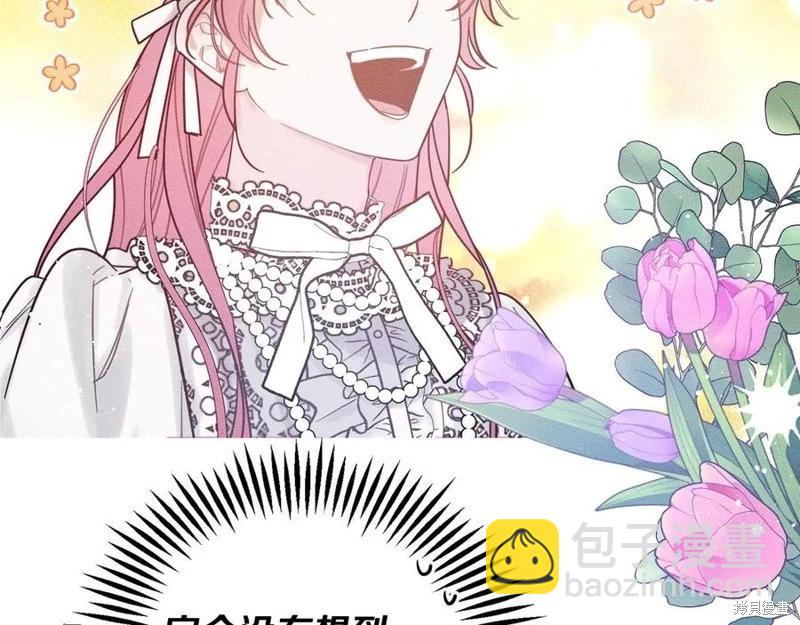 首先把弟弟藏起來 - 第40話(2/5) - 6