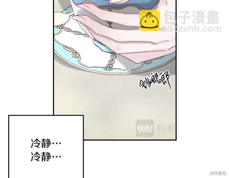 首先把弟弟藏起來 - 第40話(2/5) - 1