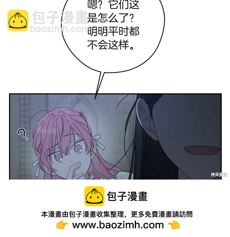 首先把弟弟藏起來 - 第42話(2/4) - 6