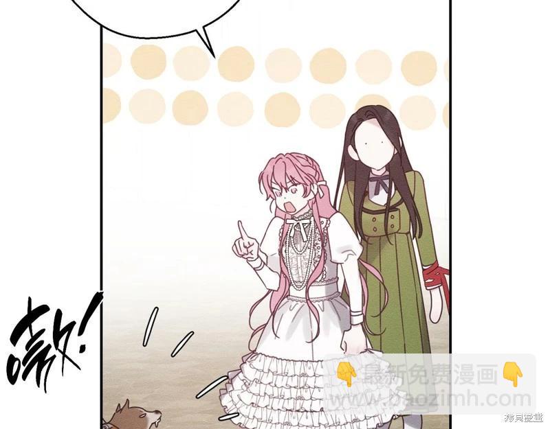 首先把弟弟藏起來 - 第42話(3/4) - 6